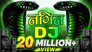 Nagin Dj Song | Nagin Dance DJ Remix Song Full Bass Vibration Dj Mix | Nagin Dj Song 2026
