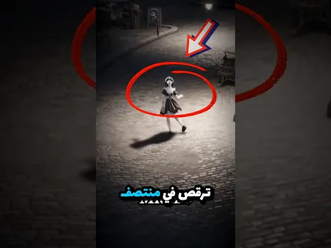 لا تسجل هذه الفتاة وهي ترقص 😱❗