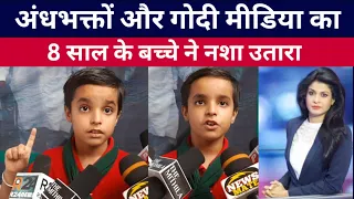 angad singh junior | mohit Sharma kisan andolan | rakesh tikait | andh bhakt insult | godi media