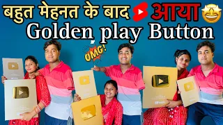 हमारा भी Golden Play Button आ गया 😍|| YouTube se Aaya Gift 🥳|| OMG vlog Naveensingh_05