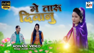 ADIVASI VIDEO~मे तारू दिवानु  |  ME TARU DIWANU ! New Video 2022