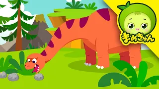 アパトサウルスを助けて | 恐竜救助隊 | ティラノサウルス | まめきゅん MAMEKYUNN