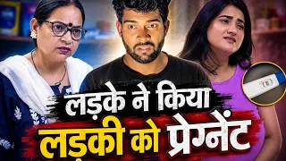 Ladki Hui pregnent 