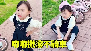 嘟嘟半路撒潑不騎車，姊姊直接過來把鞋子丟了，還得是姊姊一物降一物啊！ #嘟嘟小可耐#萌娃日常#二胎生活#嘟嘟的卑微生活#萌娃搞笑視頻#二胎#爸爸帶 娃娃#shorts
