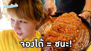 ให้หมูเยอะเหมือนประชดหมูแพง! ร้านแกงกะหรี่ลับ ขายแค่ 25 จานต่อวัน