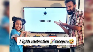 💥Subscribers getting reduced from 1Lakh🤯, Bloopers during celebration🎉 #shorts #youtubeshorts
