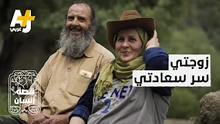 مزارع جزائري يعشق زوجته ويعيشان معاً في المزرعة السعيدة.. شاهدوا قصتهما