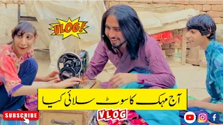 آج مہک کا سوٹ سلائی کیا🤔☺️|Two special children’s #foryou #new #viralvideo #vlog