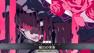 【FGO】Fae Knight Tristan (Archer) Servant Demonstration - 妖精騎士トリスタン【Fate/Grand Order】