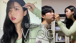 🐢거실뱅크 출근하는 진절미