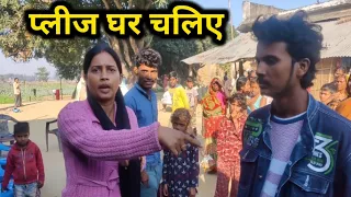 महादेव जी नेपाल से घर चलिए 🙏 || @gorakhpuriyabhaujivlogs836 Love Marriage Couples