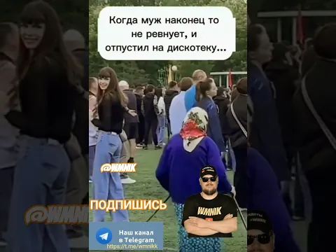 Анекдот про дискотеку