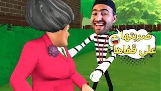 scary teacher 🔥🤣أقوي مقلب مضحك في المدرسة الشريرة
