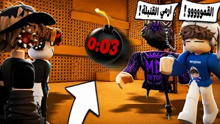 أنا ومد دخلنا 2V2 ضد مشاهير! 🤔🔥 | Time Bomb  💣🔥