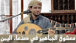 أحدث تسجيل للفنان حسين محب - معشوق الجمال