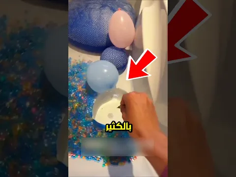 ملأ حمامه بالبالونات... لكن الأخير كان يخفي شيئًا غير متوقع 🎈😱