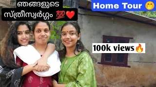 one bedroom one kitchen home😱|home tour malayalam | glamyganga malayaliyoutuber| keralabeautyvlogger