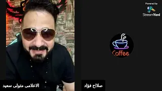 بث مباشر ف قضية الصلح بين المحلاوي ي والبورسعيدي