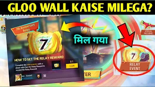 7th Anniversary Free Gloo Wall Skin Kaise milega | How to Complete 7th Anniversary Event|Relay Event