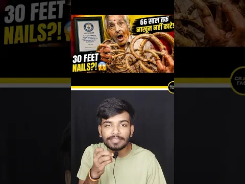 😱 66 साल तक नाखून नहीं काटे! | World's Longest Fingernails | Guinness World Record #shorts