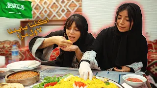 صرنا سعوديين ليوم كامل