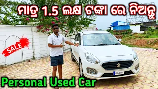 Swift Dzire ZDI Personal Used Car In Bhubaneswar || Second Hand Car in Bhubaneswar || Mr. Wheelz