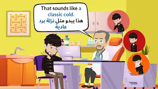 English Conversation | تعلم الإنجليزية من خلال المحادثات اليومية