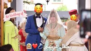 أخيرا حفل زفافي👰🏼‍♀️ليلة العمر ولا في الاحلام🥹❤️💍الجزء الاول😍