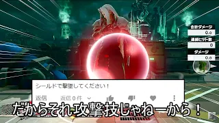 シールドで撃墜するクソムーブ紹介【スマブラSP】