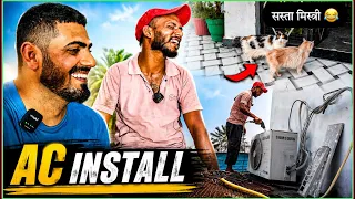 सस्ती AC Service कराना पड़ गया भारी 🙁… ।। Shaan Family Vlogs 