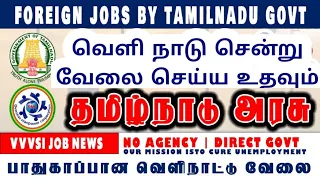 வெளிநாடு சென்று வேலை செய்ய உதவும் அரசு  - Foreign Job By Tamilnadu Government | Tamil #job #tamil