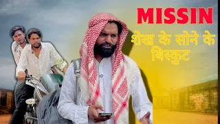 Mission: Sheikh Ke Sone Ke Biscuits | Jack Choudhary 