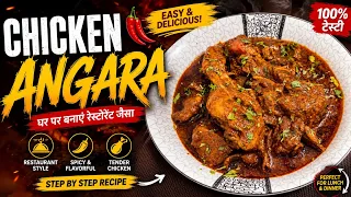 Restaurant se bhi acha ghar Par Banaya chicken Angara & chicken masala✨