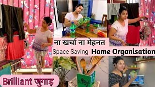 ना खर्चा ना मेहनत 😉🤫Space & Money Saving Home Organisation ||बेहतरीन जुगाड़ अब हर कोई करे इस्तेमाल