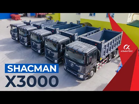 Shacman X3000 Base