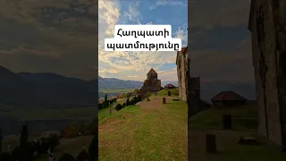 Հաղպատի վանական համալիր #armenia #church #nature #mountains #beautiful