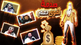 دعمت الستريمر العرب بقيمة 100 الف نجمة شوفو رده فعلهم 🧐🧐🧐!!