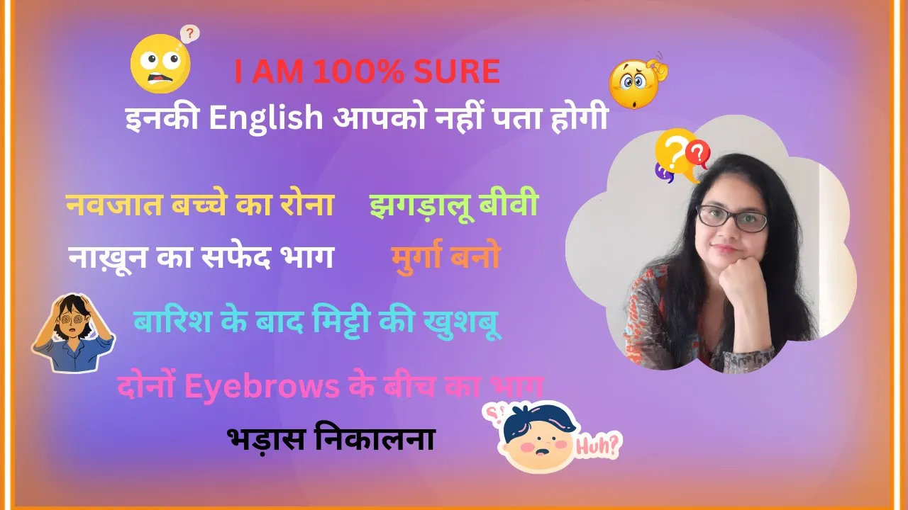 Heel meaning in Hindi | Heel ka kya matlab hota hai | Spoken English Class  - YouTube