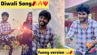 Diwali song😅🧨my version 😂Goutham song | #trendingtheeviravadhi #diwali #diwalispecial 