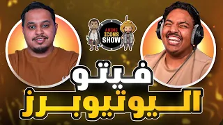 بندريتا و جلوري - تعريق جيمز و لا أنمي - فيتو منوع