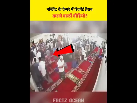 Unbelievable moments record in mosque? 🔥| Factz Ocean