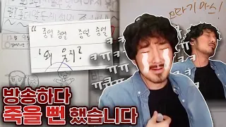 웃다 죽을뻔한 잼민일기 다시보기