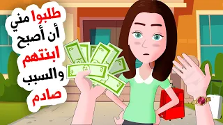تُبنيت من قبل عائلة فاحشة الثراء ... لكنهم يخفون الحقيقة عني