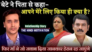 Inspirational story of Father and son in hindi | Best emotional video by The Hindi Motivation