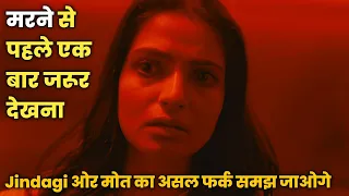 Life Me Agar Confuse Ho To Is Movie ko bas ekbar Jarur Dekhna Apki Sari Problem solve ho jaegi|