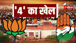 '4 जून को 400-40-4 की भविष्यवाणी'...किसकी कितनी सीट आनी, शाह की वाणी | Big Fight Live |Election 2024