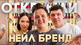 БИЗНЕС НА МАТЕРИАЛАХ ДЛЯ МАНИКЮРА: КАК ЗАПУСТИТЬ СВОЙ НЕЙЛ БРЕНД.