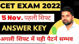 HSSC CET Today Exam Answer Key | 5 Nov First Shift Full Answer Key | Complete Solution of Today