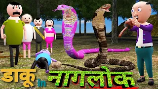 DAKU IN NAGLOK | Episode 1 | JOKE PUR | COMEDY | JOKES