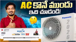 Panasonic 1.5 Ton 5 Star Smart AC 2026 Review 🔥 Low Power Consumption + 55°C Cooling